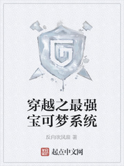 穿越之最强宝可梦系统