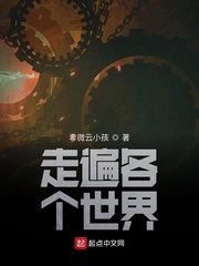 走遍各个世界