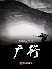 广行