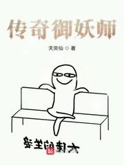 先天御妖师