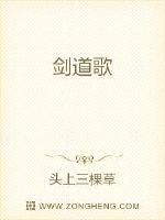 剑道歌