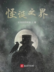 怪诞之界