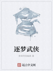 逐梦武侠