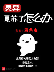 灵异复苏了怎么办