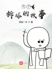 我能拆塔赚碎片