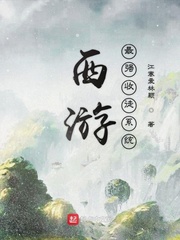 西游最强收徒系统