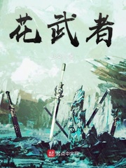 花武者