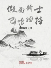 假面骑士巴哈姆特