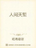 人间天堑