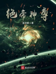 绝帝神尊