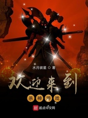 欢迎来到杀神游戏