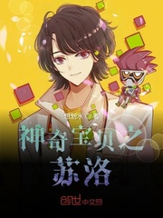 神奇宝贝之苏洛