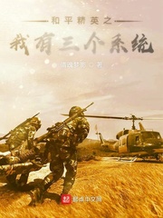 和平精英之我有三个系统