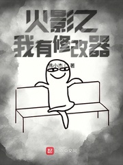 火影之我有修改器