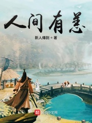 人间有恙