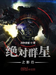 绝对群星之影刃