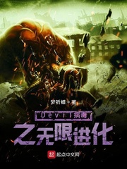Devil病毒之无限进化