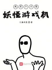 我有个口袋妖怪游戏机