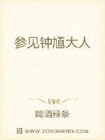 参见钟馗大人
