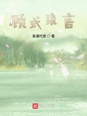 顾式蒸盐