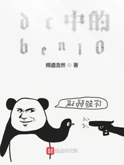 dc中的ben10