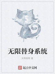无限替身系统