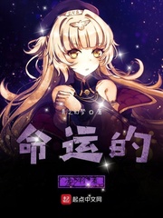 命运的决判者