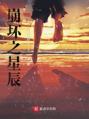 崩坏之星辰