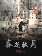 许你春花秋月