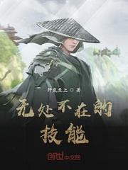 无处不在的技能