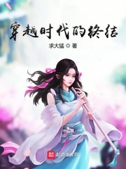 我没给穿越大军丢脸吧