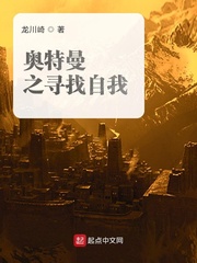 奥特曼之寻找自我