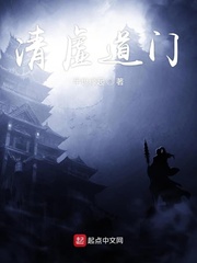 清虚道门