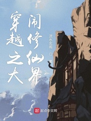 穿越之大闹修仙界