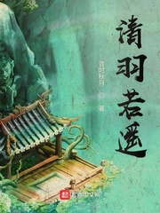 清羽若遥