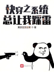 快穿之系统太不靠谱了