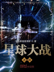 星球大战迷踪