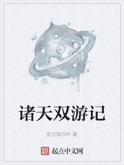 诸天双游记