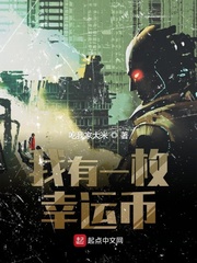 我有一枚幸运币
