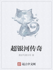超银河传奇