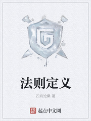法则定义