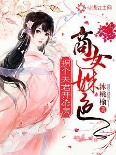 商女姝色
