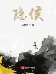 隐侯