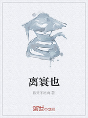 离寰也