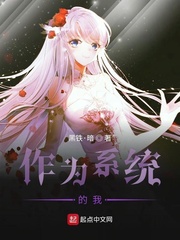 我是不可能安心当系统的