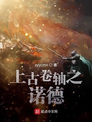 上古卷轴之诺德