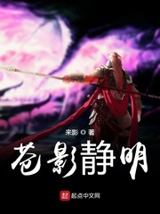 苍影静明