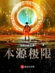 本源极限