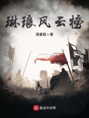 琳琅风云榜