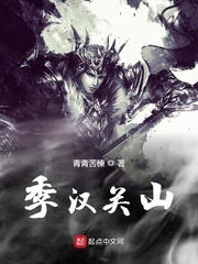 季汉关山
